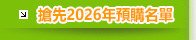 2026mwʥӽЦW